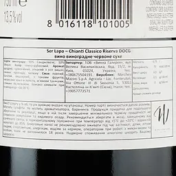 Вино Marchesi Mazzei S.p.A. Ser Lapo – Chianti Classico Riserva DOCG, червоне, сухе, 0,75 л - мініатюра 3