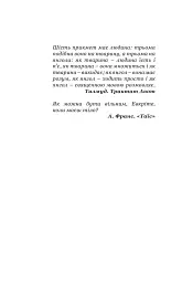 Місто - мініатюра 2