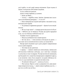 Книга Це прокляте світло - Емілі Сід Видавництво РМ (9786178426958) - мініатюра 4