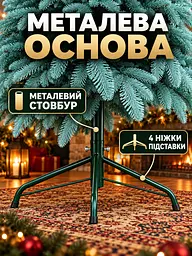 Лита штучна ялинка YaLINKA KB23 Полонина 230 см на металевій підставці, блакитна (49676437) - мініатюра 6