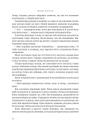 Чорне сонце. Книга 1 - мініатюра 3