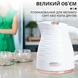 Електрочайник Sokany SK-1047 дисковий 1,7л, білий Sokany SK1047 - мініатюра 4