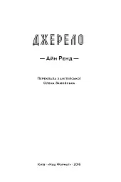Джерело - мініатюра 2