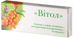 Свічки "Вітол" з олією обліпихи, екстрактом подорожника та шавлії 10 шт Грін-Віза - мініатюра 2