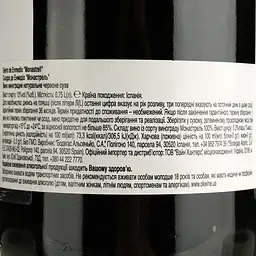 Вино Sierra de Enmedio Monastrell, червоне, сухе, 0,75 л - мініатюра 4