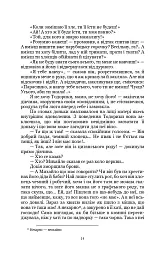 Земля - мініатюра 12