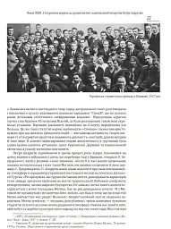 Петро Андрусів (1906-1981). Мистецька спадщина, публікації, архівні та довідкові матеріали - Петро Андрусів - мініатюра 9