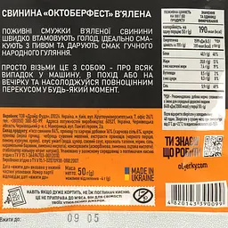 Свинина Objerky Октоберфест в'ялена 50 г (473100) - мініатюра 3