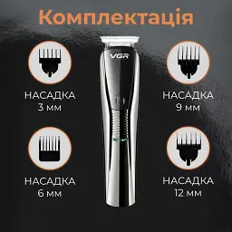 Машинка для стрижки професійна VGR V-029 акумуляторна з насадками, срібло VGR HP-V-029 - мініатюра 8