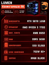 Ігровий ПК Lumen (RTX 5070 12GB / Ryzen 7 7700 / 32GB DDR5 / SSD 512GB) - мініатюра 2