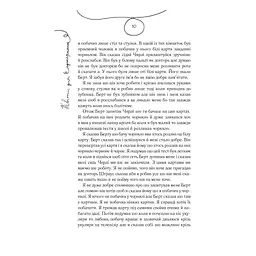 Книга Квіти для Елджернона - Деніел Кіз КСД (9786171517257) - мініатюра 2
