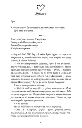 Тисяча пам’ятних поцілунків - мініатюра 5