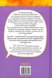 Гнів. Як опанувати негативні емоції - мініатюра 2