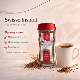 Кава розчинна сублімована Swisso Kaffee Reich Rösten Instant 100% Arabica 200 г - мініатюра 5