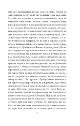 Де ти? Місто, країна. Історії українців, які через війну вимушені були шукати прихистку за кордоном - мініатюра 7