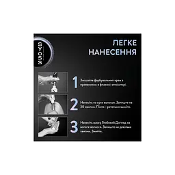 Фарба для волосся Syoss BL Permanent Coloration 12-53 - Перлинна платина (9000101731989) - мініатюра 5