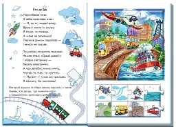 Машини. Велика книга пазлів - Геннадій Меламед - мініатюра 5