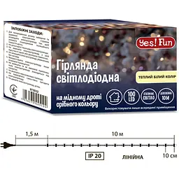 Електрогірлянда Yes! Fun нитка 120 LED 8 режимів миготіння 8.4 м тепло-біла (974832) - мініатюра 2
