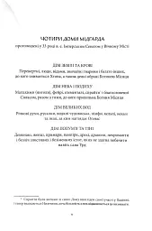 Дом Пламени и Тени. Город полумесяца. Книга 3 - миниатюра 2