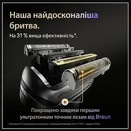 Електробритва Braun 9675cc Series 9 Pro+ (00000055866) - мініатюра 7