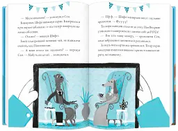 Шифті та Сем. Кексоперегони /Трейсі Кордерой/ - Трейсі Кордерой - мініатюра 5