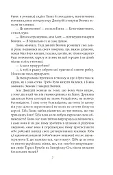 Вальдшнепи - Микола Хвильовий - мініатюра 9