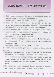 Я відмінник! Англійська мова. Тести. 3 клас - Юлія Чіміріс - мініатюра 2