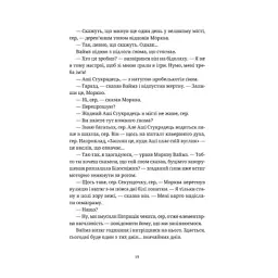 Книга П'ятий слон - Террі Пратчетт Видавництво Старого Лева (9789664485125) - мініатюра 10