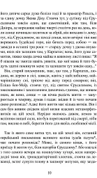 Ґойрл. Кільця на душі - мініатюра 3