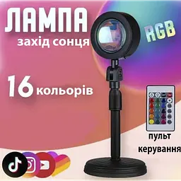 Проекційна різнокольорова RGB Західна лампа з пультом Sunset Lamp - мініатюра 2