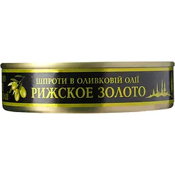 Шпроти Riga Gold Ризьке Золото в оливковій олії 160 г - мініатюра 2