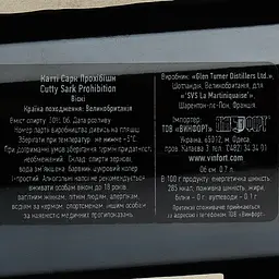 Віскі Cutty Sark Prohibition Blended Scotch Whisky 50% 0.7 л - мініатюра 3