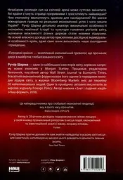 Передові країни. В очікуванні нового "економічного дива" - мініатюра 2
