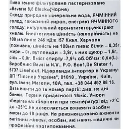 Пиво Баварiя 8.6 Black 0.5 л - мініатюра 6