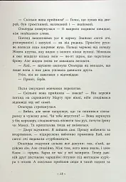 Легендарій дивних міст - мініатюра 12