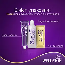 Стійка крем-фарба для волосся Wellaton відтінок 12/0 світлий натуральний блондин 110 мл - мініатюра 7