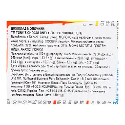 Шоколад молочний Tony's Chocolonely 180 г - мініатюра 3