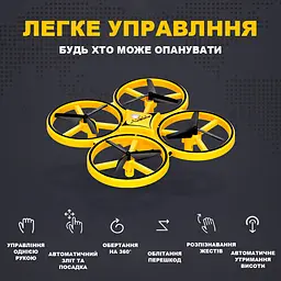 Інтерактивний дитячий дрон з керуванням рукою та яскравим підсвічуванням UFT HandCopter Yellow - мініатюра 6