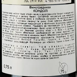 Вино Marani Kondoli Saperavi, червоне, сухе, 14%, 0,75 л (8000001540215) - мініатюра 3