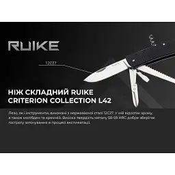 Ніж Ruike L42-B - мініатюра 11