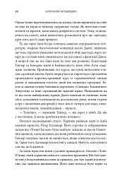 Біткоїнові мільярдери. Правдива історія про геніальність, зраду та реванш - Бен Мезріч - мініатюра 4