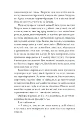 Доля чи воля - Ольга Кобилянська - мініатюра 7