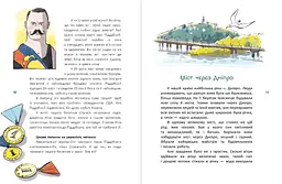 Зорі України. Казки про славетних українців - Галина Дерипаско (А1824003У) - мініатюра 2