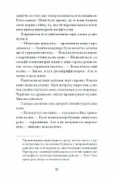 Близькості - мініатюра 7