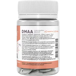 Передтренувальний комплекс Stark Pharm DMAA 50 мг 60 таблеток - мініатюра 2