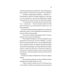 Життєве сафарі - Джон П. Стрелекі Vivat (9786171708679) - мініатюра 11