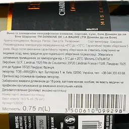 Вино Domaine De La Baume Chardonnay IGP Pays d'Oc біле сухе 0.75 л - мініатюра 3