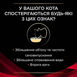 Вологий корм для котів Purina Pro Plan Veterinary Diets DM ST/OX Diabetes Managment 195 г - мініатюра 5
