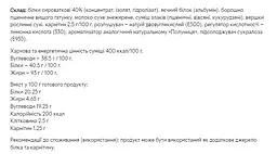 Протеїн Power Pro Protein Pancakes Strawberry 600 г - мініатюра 2