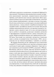 Тривожне покоління - мініатюра 7